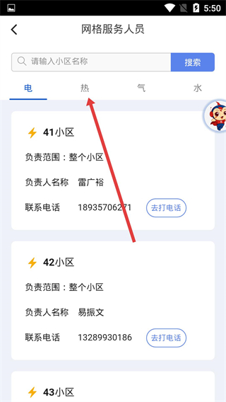 新天富通app