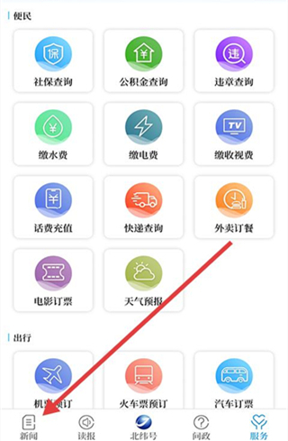 新雅安app