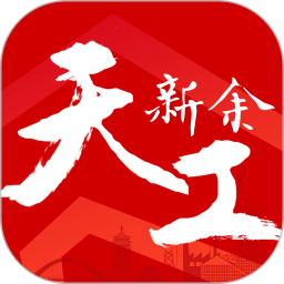 新余发布app