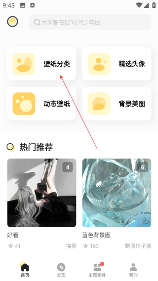 奶由壁纸手机壁纸