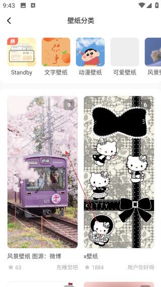 奶由壁纸手机壁纸