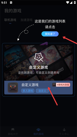 蒲公英联机平台
