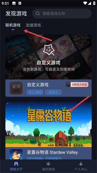 蒲公英联机平台