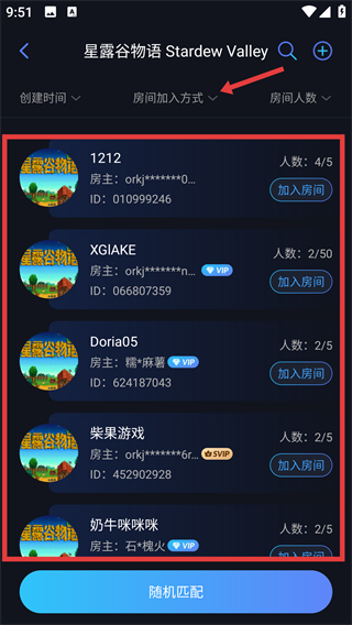 蒲公英联机平台