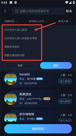 蒲公英联机平台