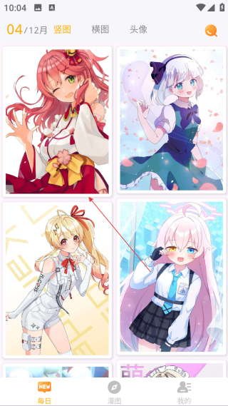 每日漫图最新版
