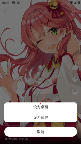 每日漫图最新版