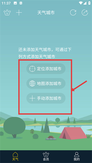 七彩天气app