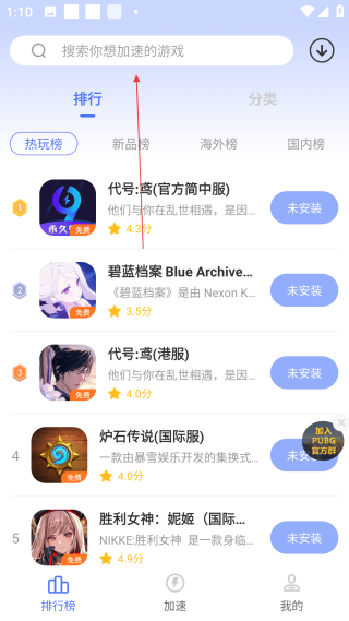 99手游加速器免费加速器