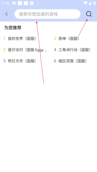 99手游加速器免费加速器