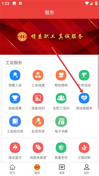 星工娘家人app