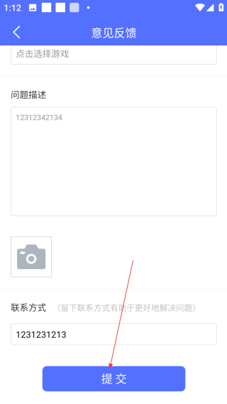 99手游加速器永久免费版
