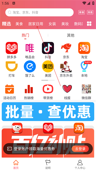 爱上小胖极速版app
