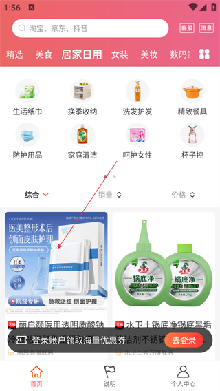爱上小胖极速版app