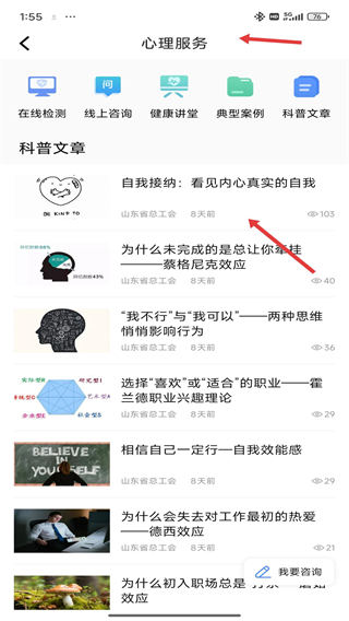 齐鲁工惠app
