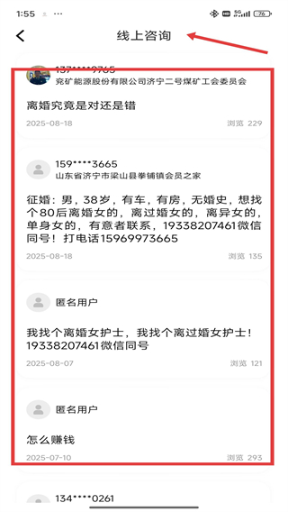 齐鲁工惠app