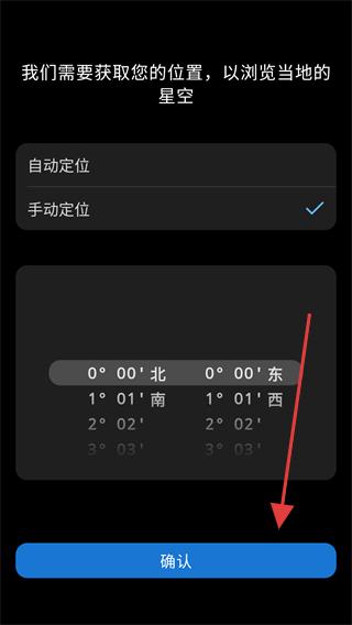 星迷app