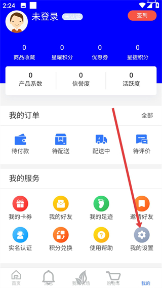 星耀优选app