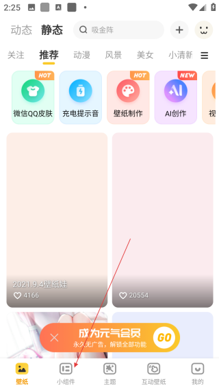 元气桌面壁纸网页版