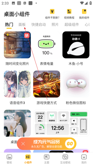 元气桌面壁纸网页版