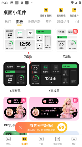 元气桌面壁纸网页版