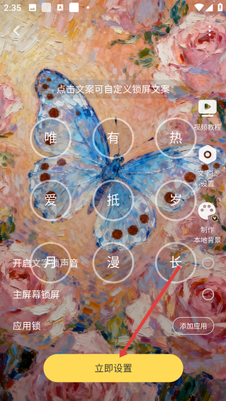 元气桌面壁纸永久vip版