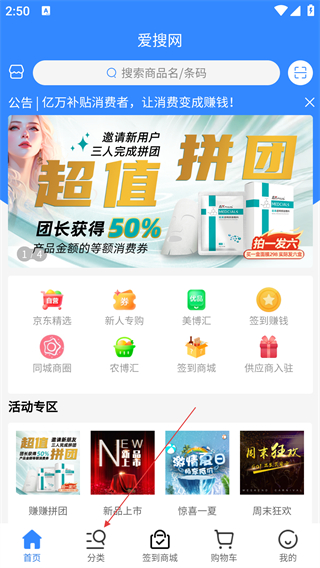 爱搜网app