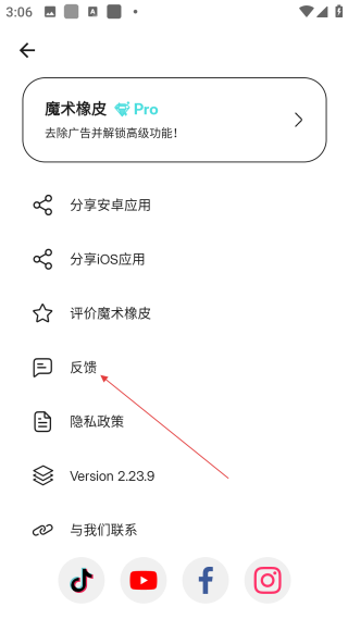 魔术橡皮高级版