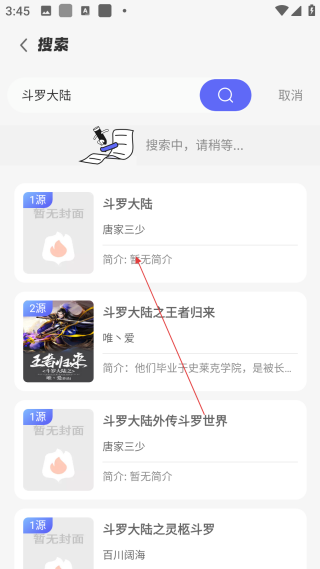 苍云阅读最新版