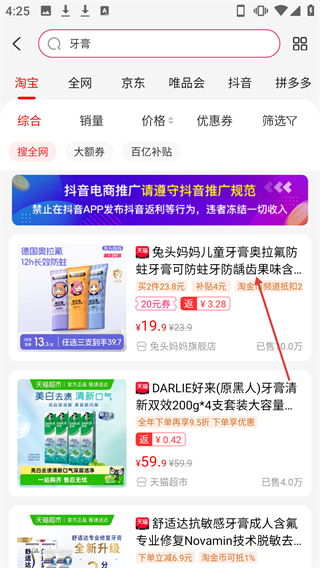 花生联盟优惠券