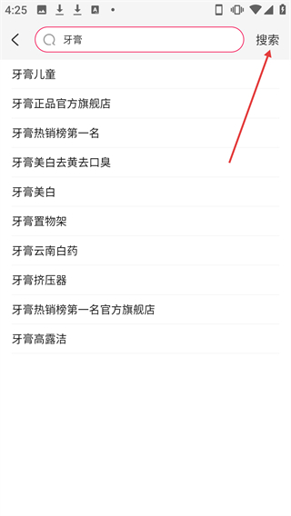 花生联盟优惠券