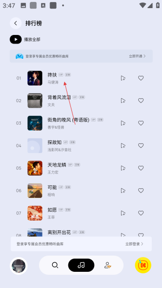 酷我音乐极简版