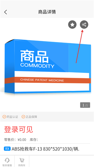 华东医药商务网