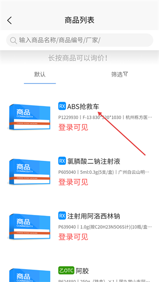 华东医药商务网