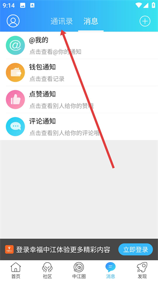 幸福中江app