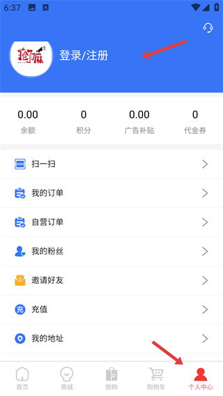 抢了嘛app