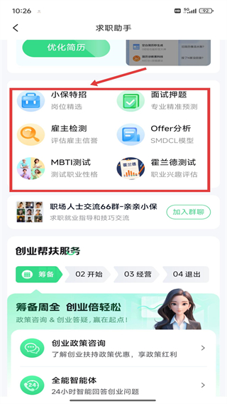 亲亲小保app