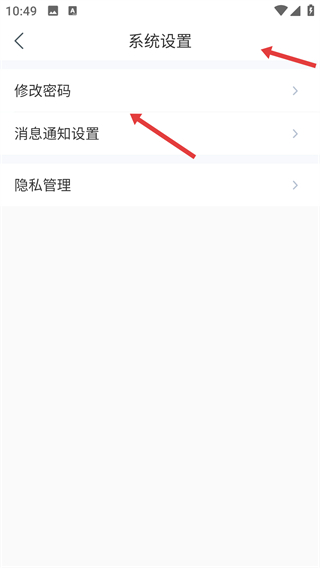 沁园智联app