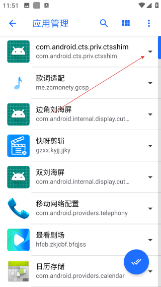 安卓清理君高级版