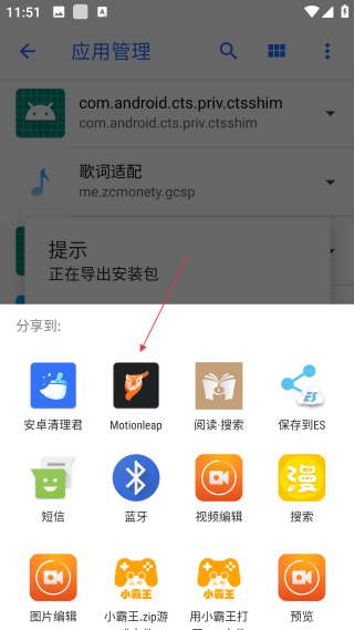安卓清理君高级版