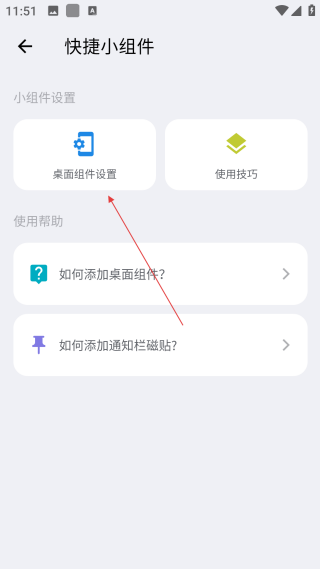 安卓清理君已付费版