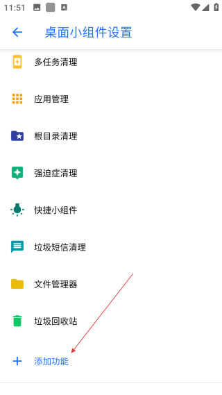 安卓清理君已付费版