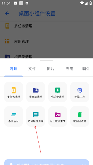 安卓清理君已付费版