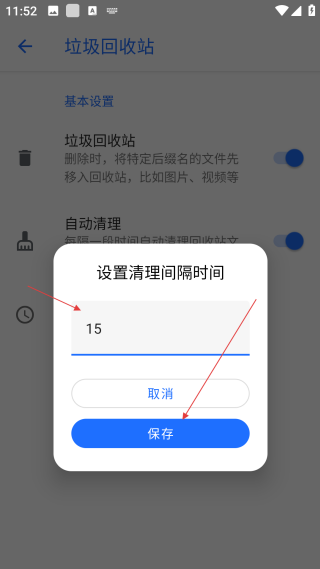 安卓清理君3.8.6永久高级解锁
