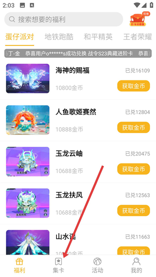 许愿星球app