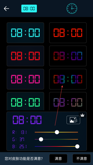 桌面时钟-闹钟12.7.29