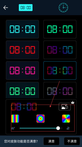 桌面时钟-闹钟12.7.29