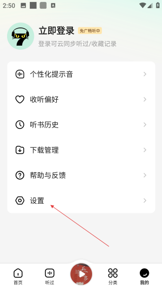 七猫免费听书网页版