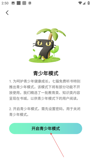 七猫免费听书网页版