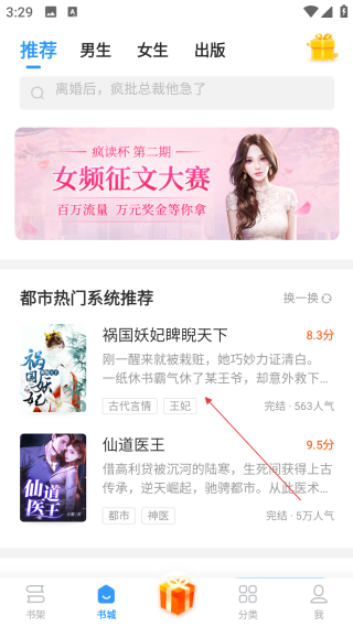 疯读小说极速版